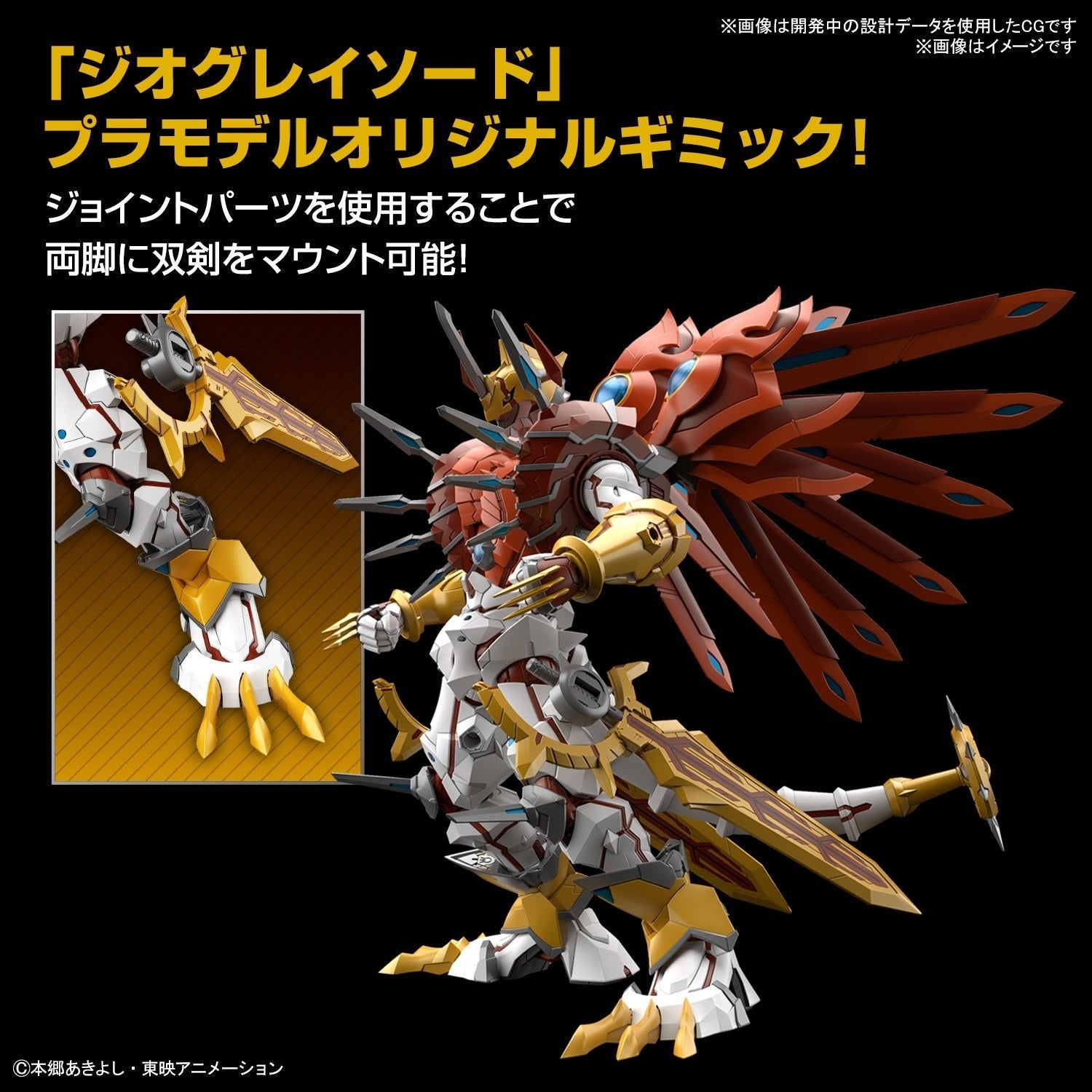 Figure - rise Shinegreymon (Amplified) - Hobby Corner Egypt