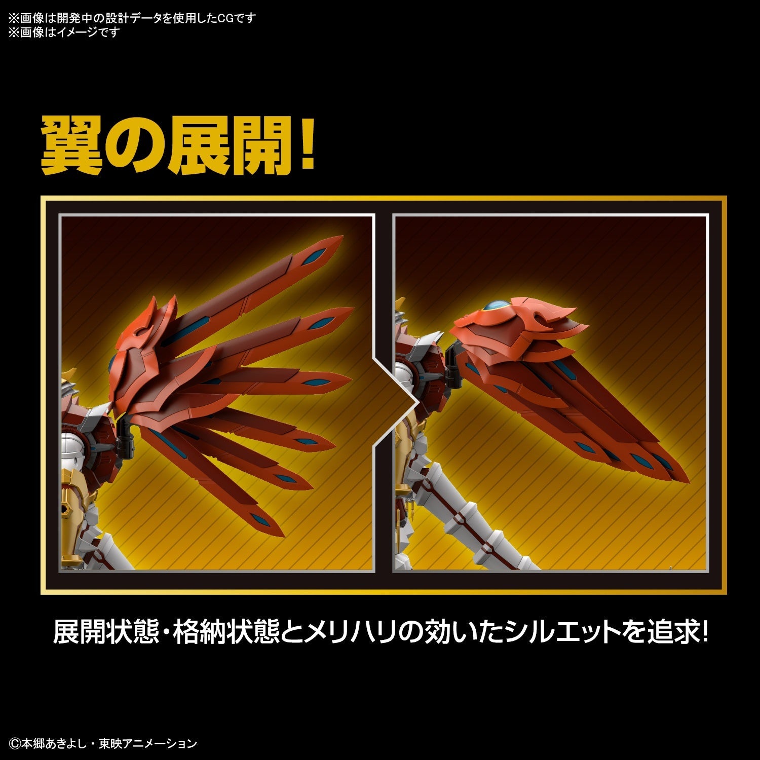 Figure - rise Shinegreymon (Amplified) - Hobby Corner Egypt