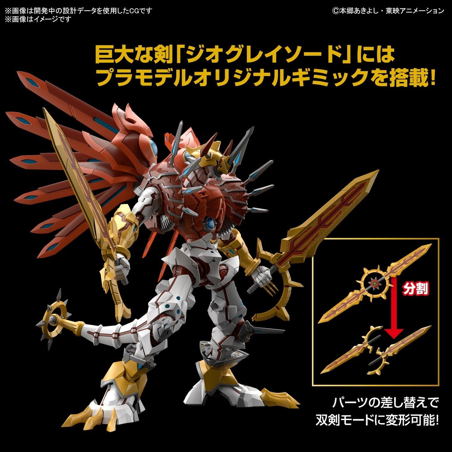 Figure - rise Shinegreymon (Amplified) - Hobby Corner Egypt