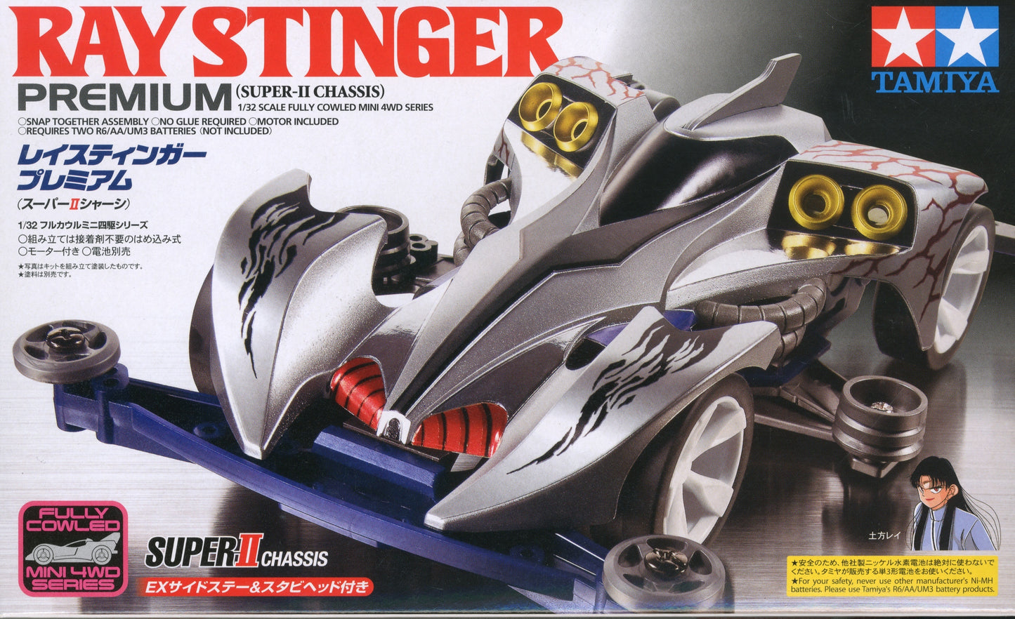 Ray Stinger Premium (Super-II Chassis)