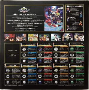 Takara Tomy Beyblade Burst B-00 20th Anniversary Official Shop Limited Model